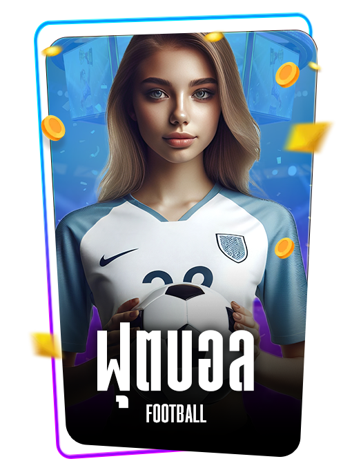 ฟุตบอล FOOTBALL